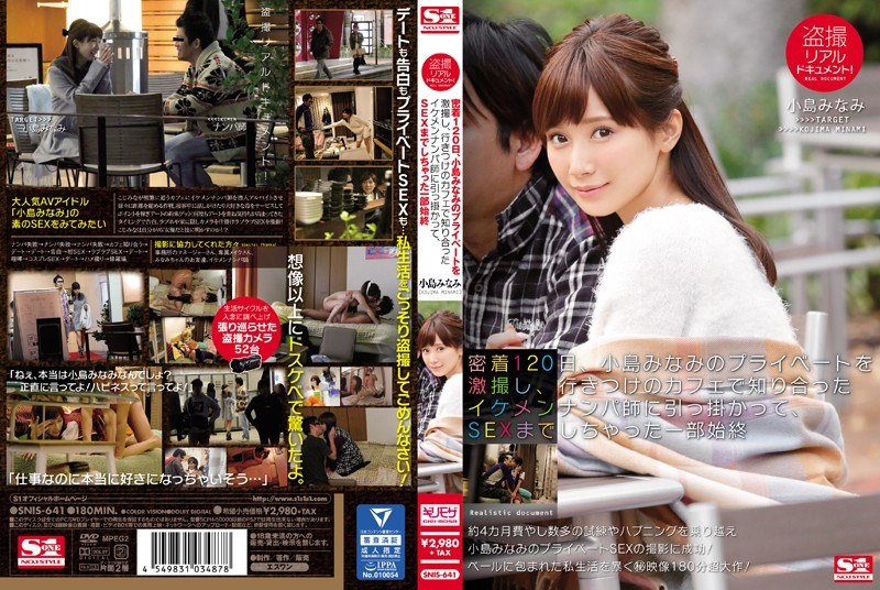 SNIS-641 Voyeur เอกสารสมจริง!ก…