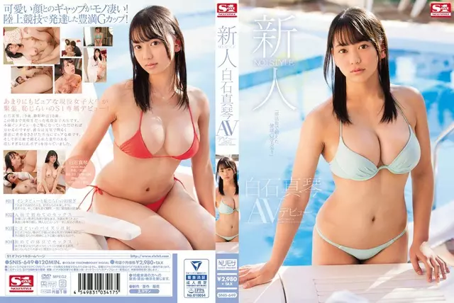 SNIS-649 Rookie NO.1STYLE Makoto Shiraishi เปิดตัว AV