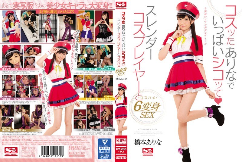 SNIS-803 ถูอยู่ที่นั่นลูบเต็มท…