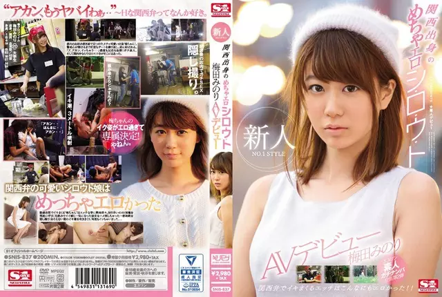 SNIS-837 Rookie NO.1 STYLE Kansai Born Mecha Eroshi And Russia Woo - • Minori Umeda AV Debut