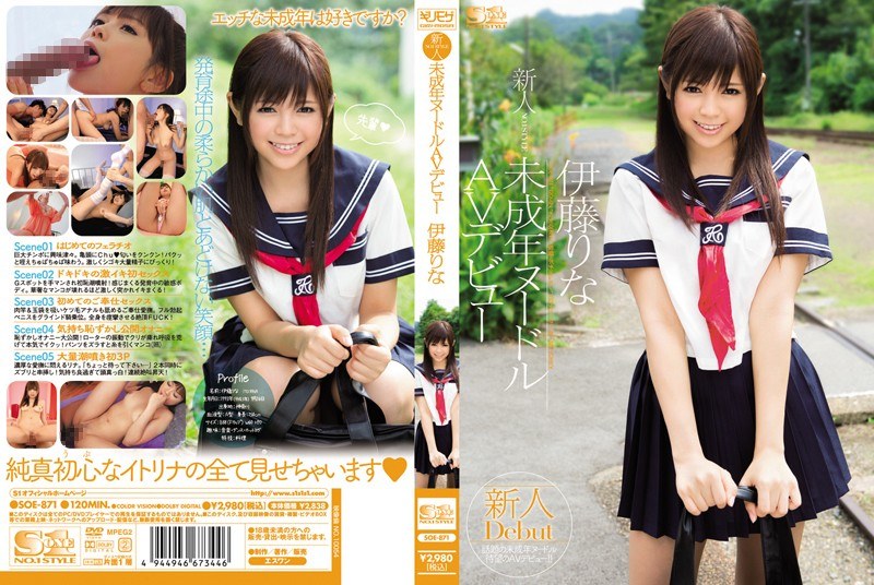 SOE-871 Rina Ito AV Noodle Min…