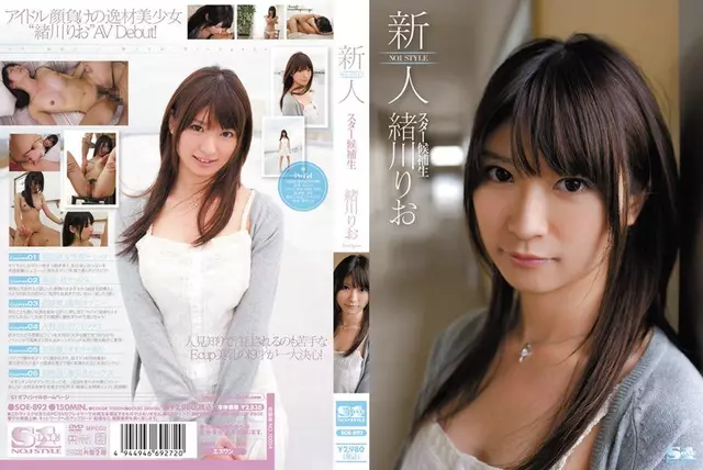 SOE-892 ผู้สมัคร Rio Ogawa สไตล์ที่ 1 สดFaces
