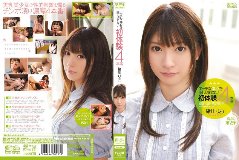 SOE-902 ของ Ogawaการผลิตครั้งแ…