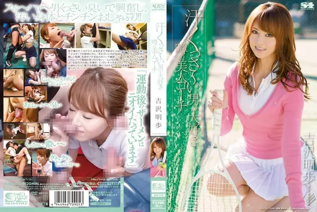 SOE-910 Man Coach Akiho Yoshizawa Beauty Of Love Rumours Are ~ Sa くう Sweat