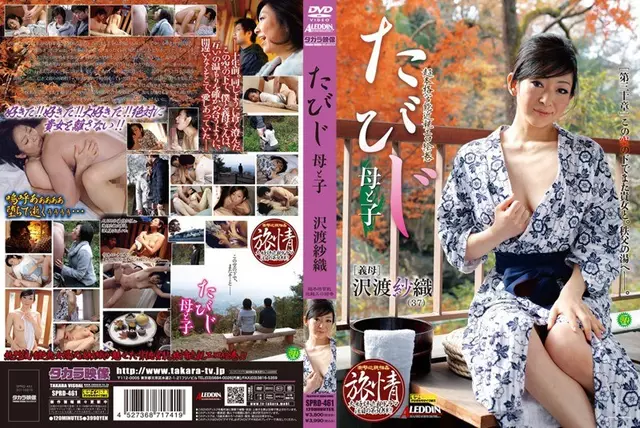 SPRD-461 แม่และเด็กแต่ละครั้งเดียวกัน Gossamer Sawatari