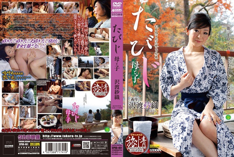 SPRD-461 แม่และเด็กแต่ละครั้งเ…