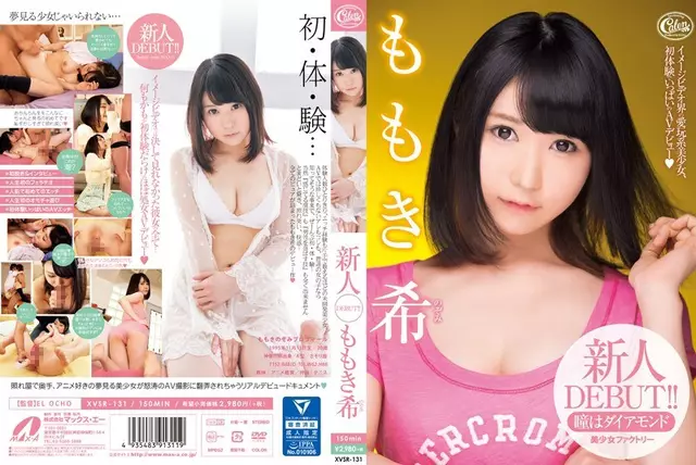 XVSR-131 เปิดตัวมือใหม่!!ฮายาคุกิ โนโซมิ