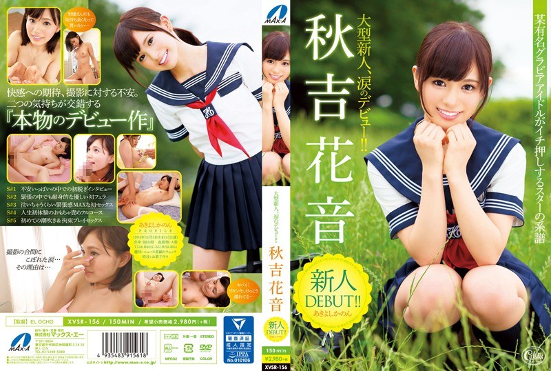 XVSR-156 เปิดตัวน้องใหม่!!Akiy…