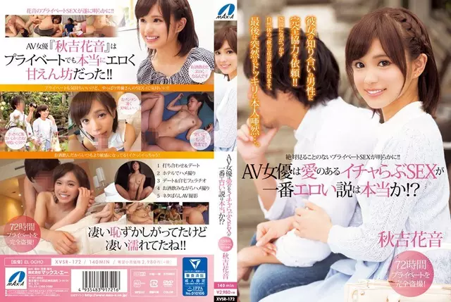 XVSR-172 Av นักแสดงหญิง Icha Love Sex ทำทฤษฎีเร้าอารมณ์ที่สุดด้วยความรัก!?Akiyoshi Kanon