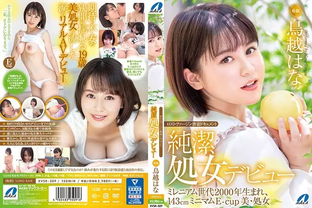 XVSR-509 Lost Virgin Adherence Document Innocent Virgin Debut Torigoe Hana