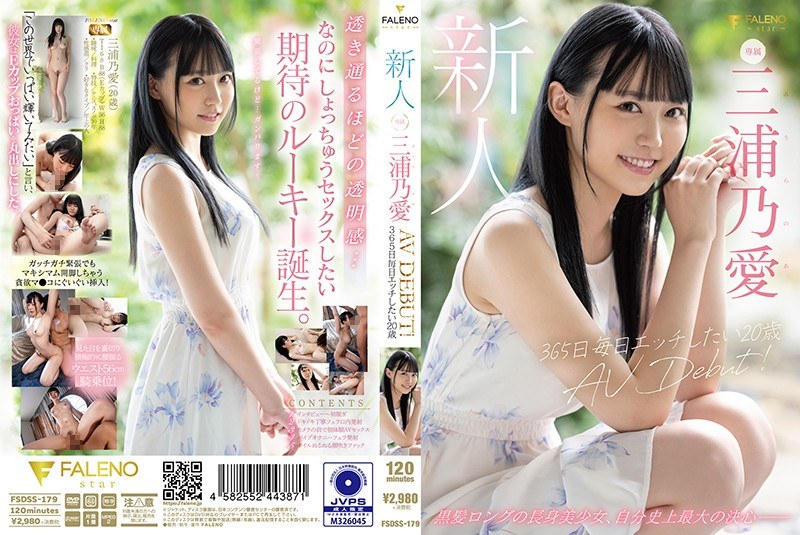 FSDSS-179 เปิดตัว AV วัย 20 ปี…