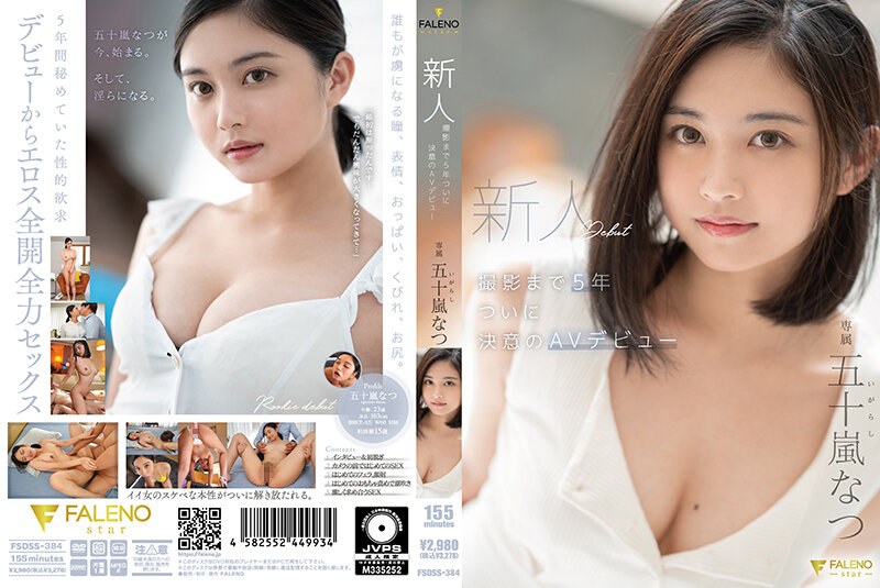 FSDSS-384 5 ปีจนกระทั่งผู้มาให…