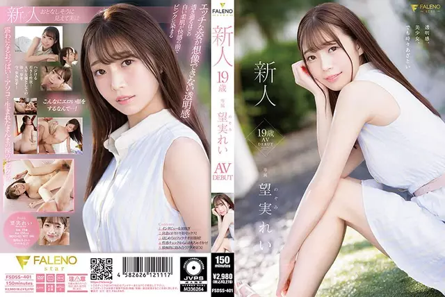 FSDSS-401 Rookie อายุ 19 ปี Rei Nozomi AV DEBUT