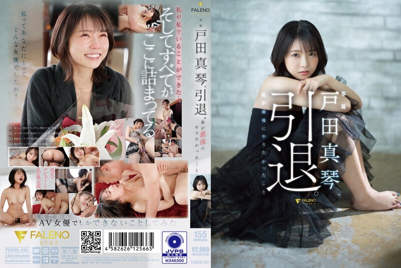 FSDSS-531 Makoto Toda เกษียณแล…