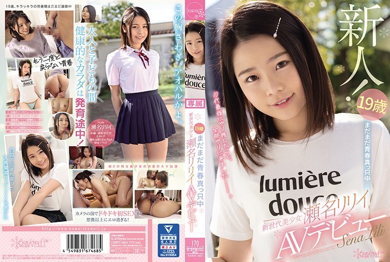 CAWD-224 อายุ 19 ปียังอยู่ในช่…