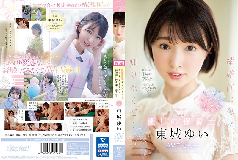 CAWD-535 เพราะฉันถูกเสนอให้มีค…