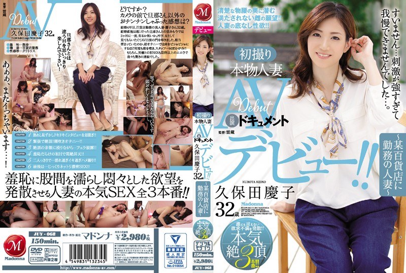 JUY-068 ก่อนอื่นให้นำเอกสารนัก…