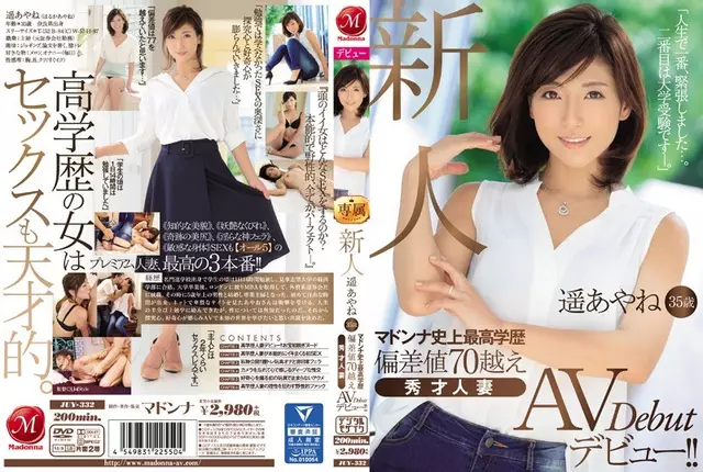 JUY-332 ผู้มาใหม่ Haruya Ayane ประวัติมาดอนน่าอายุ 35 ปีประวัติความเป็นมาทางวิชาการสูงสุดมูลค่าเบี่ยงเบนทางวิชาการ 70 มากกว่าการเปิดตัว AV ภรรยาที่แต่งงานแล้วที่ยอดเยี่ยมที่ยอดเยี่ยม! !