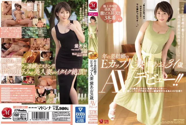 JUY-411 ปีแตกต่างการแต่งงาน E Cup ภรรยา Mayumi Mayo เปิดตัว AV อายุ 31 ปี!!เจ็ดปีหลังจากถูกสามีแขวนคอที่มีอายุมากกว่า 20 ปี ... AV ปรากฏตัวเพื่อเติมเต็มความปรารถนาที่จะได้รับการหนุนหลังอย่างแรง!!