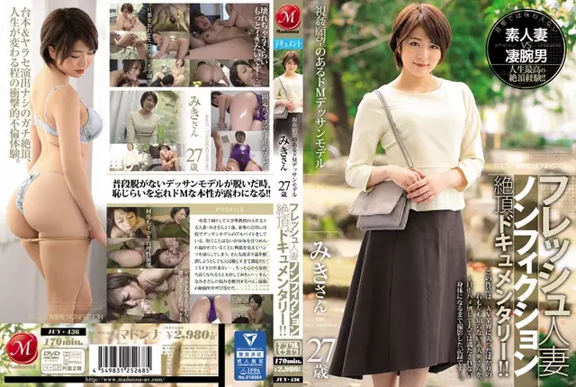 JUY-436 สารคดีแต่งงานสดใหม่พร้อมสารคดีเข้มข้น!!Do M Drawing Model With Admiration Desire Miki 27 Years Old