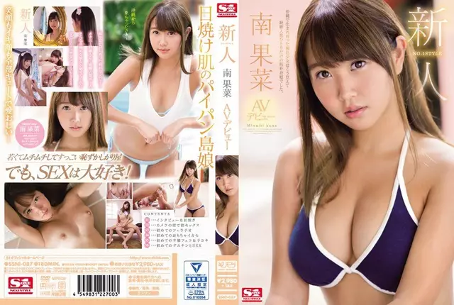 SSNI-087 ผู้มาใหม่ NO.1STYLE South Fruit Fruits AV เปิดตัวครั้งแรก