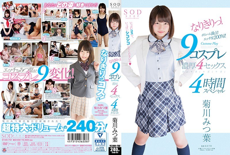 STAR-791 KikkawaMichiba All Ri…