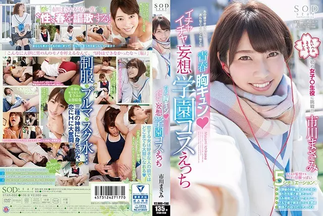 STAR-850 MasamiIchikawa Youth Mu Kyun ◆ Ichaiya Delusional School Cosplay