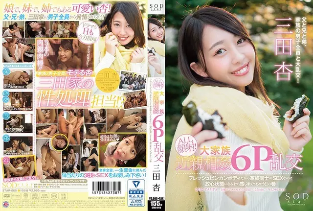 STAR-865 SODstar Mitsuda Ann ALL ใบหน้า Cumshot!การร่วมประเวณีระหว่างครอบครัวขนาดใหญ่ไม่ถูกต้อง 6P Orgy เพราะมันเป็นร่างกาย Bin Kwan ที่สดใหม่ ฉันรู้สึกเหมือนฉันเป็นเพื่อนทางเพศของครอบครัวของฉันจนกว่าฉันจะรู้สึกโล่งใจ!!ปริมาณ