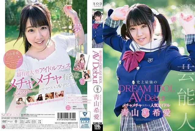 STAR-891 เรื่องความรักของผู้มีชื่อเสียง Aoyama AV เปิดตัวครั้งแรก