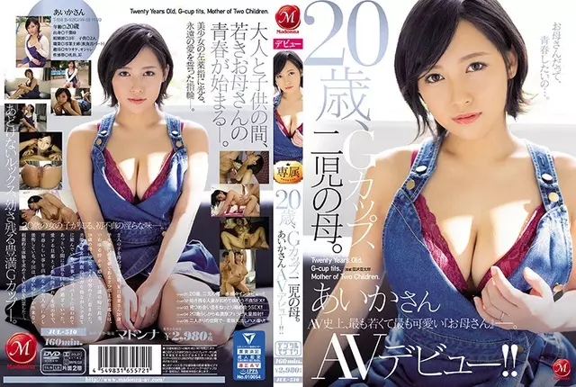 JUL-510 20 Years Old, G Cup, Mother of Two *****renเปิดตัว AV ของ Aika!!!