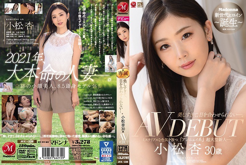 JUL-538 สวยงามเกินกว่าจะสบตาได…