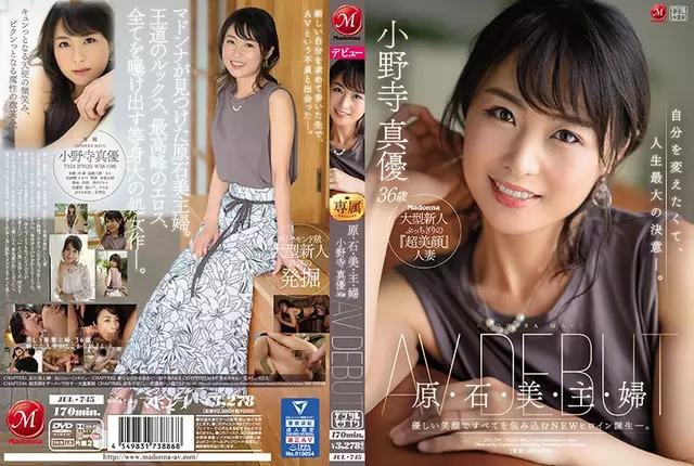 JUL-745 Hara / Stone / Beauty / Lord / Woman Mayu Onodera อายุ 36 ปี AV DEBUT
