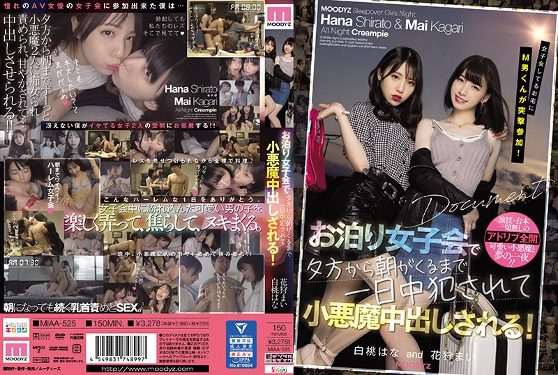 MIAA-525 M ก็ยังมีส่วนร่วมในกา…