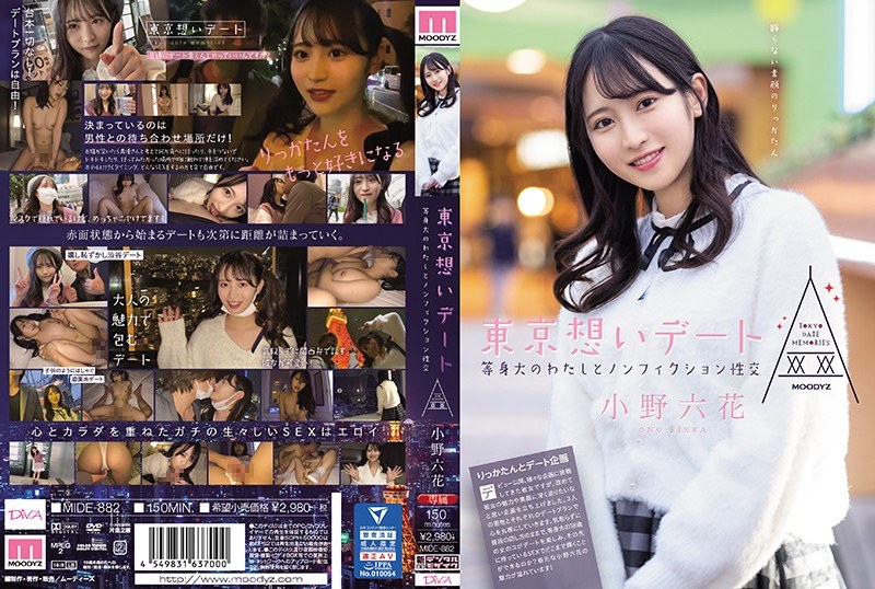 MIDE-882 Tokyo Thought Date Li…