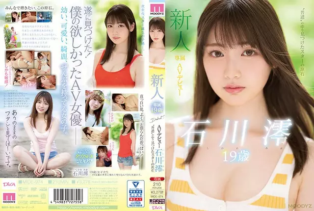 MIDE-974 Rookie Exclusive 19 Years Old Debut Star Rough Found In'Ordinary'Mio Ishikawa