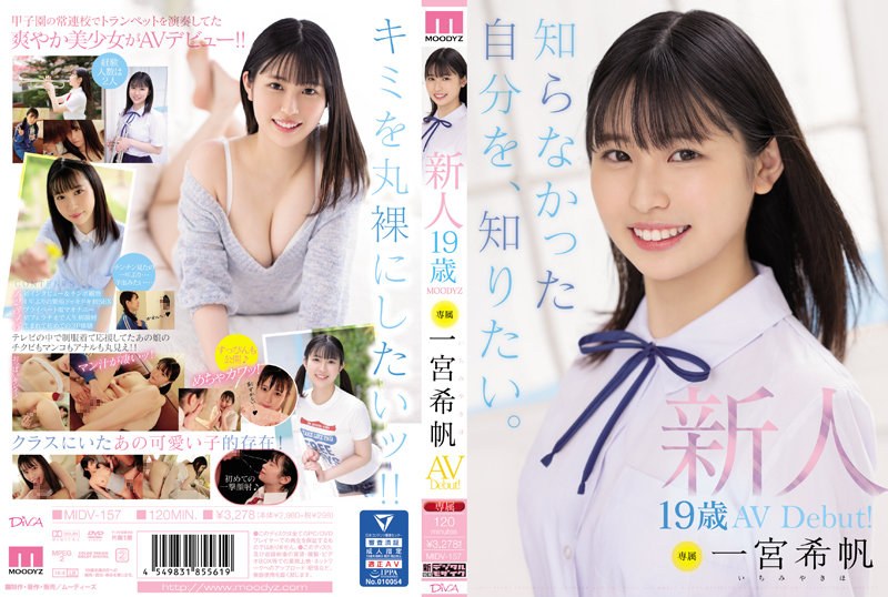 MIDV-157 Rookie เปิดตัว AV สุด…