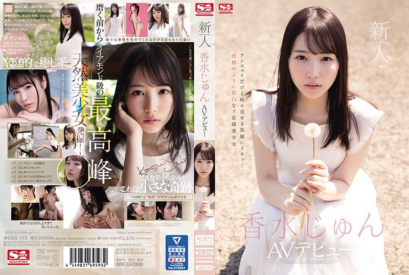 SSIS-115 Rookie NO.1 STYLE Kos…