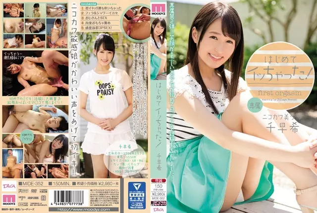 MIDE-352 ครั้งแรกที่แชทพูด!SenSaki