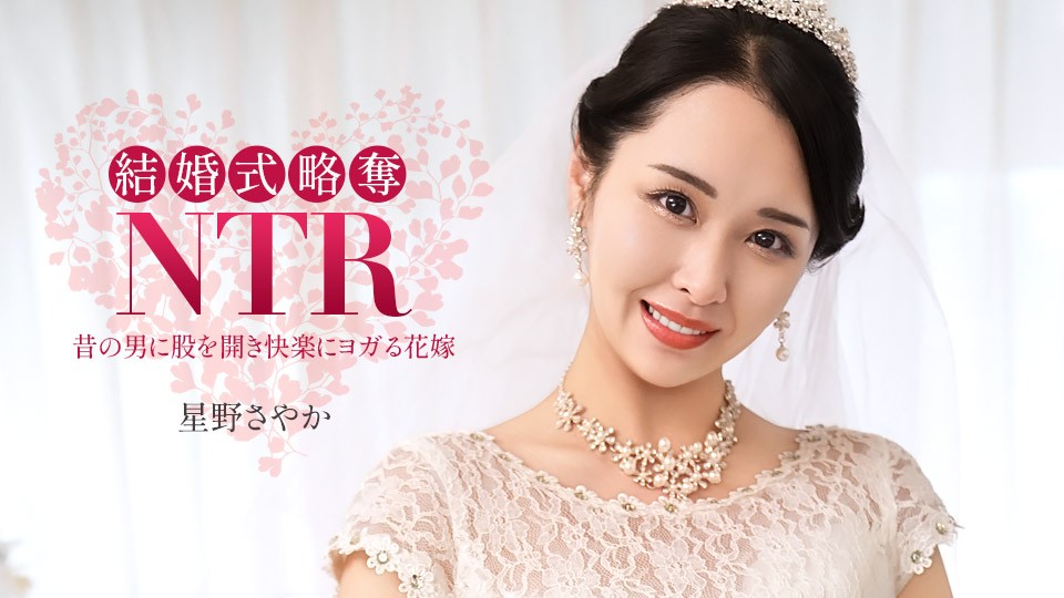 020326_001-1PON NTR แต่งงาน ~ …