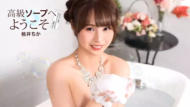 021726_001-1PON ยินดีต้อนรับสู่ดินแดนสบู่สุดหรู: Chika Momoi