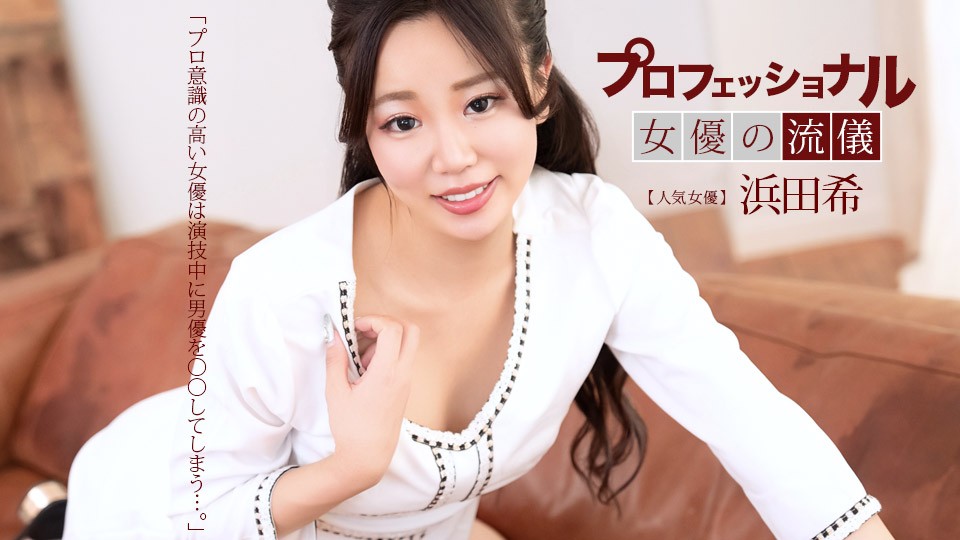 041626_001-1PON สไตล์ของนักแสด…