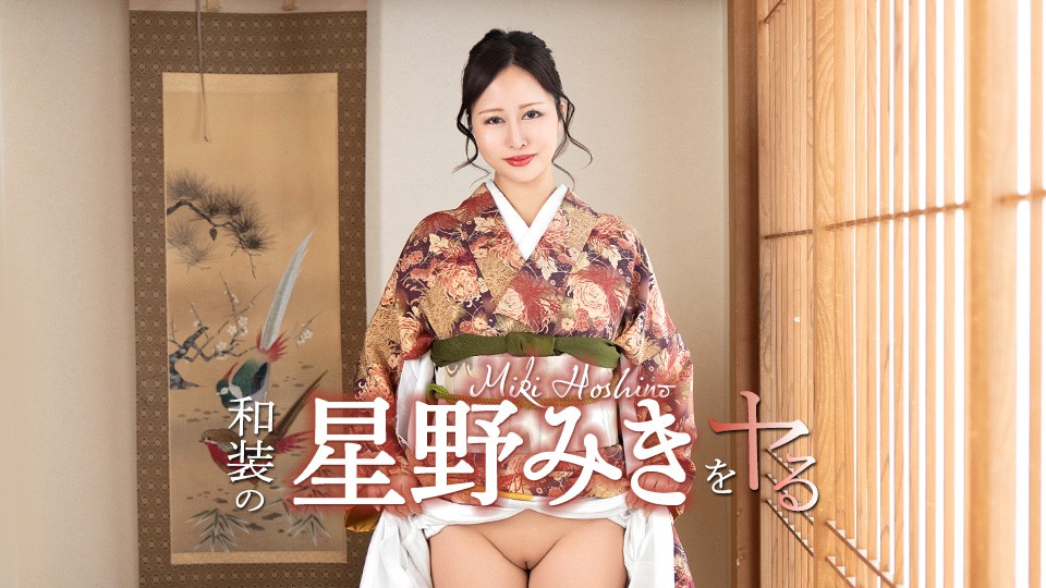 042726-001-CARIB Fuck กับ Miki…