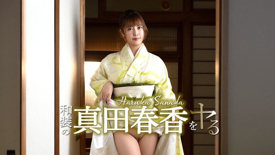 051526-001-CARIB ทำกับ Haruka …