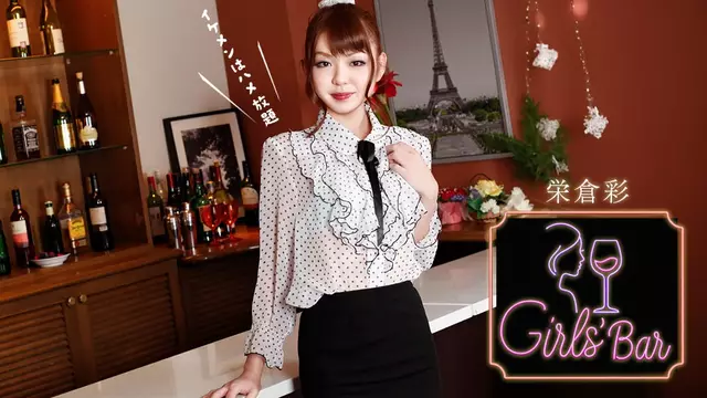060226_001-1PON ข่าวลือเรื่อง The Girls Bar ในเมือง ~ความจริงของนักแสดงสาวเท่~
