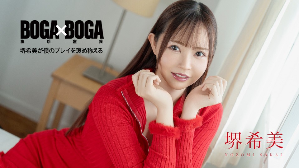 062726-001-CARIB BOGA X BOGA ~…