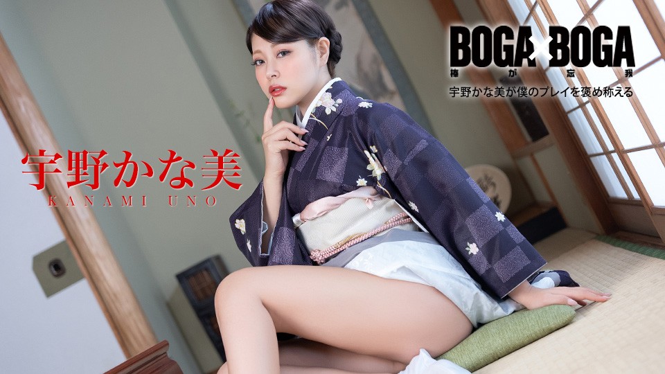 082126-001-CARIB BOGA X BOGA ~…
