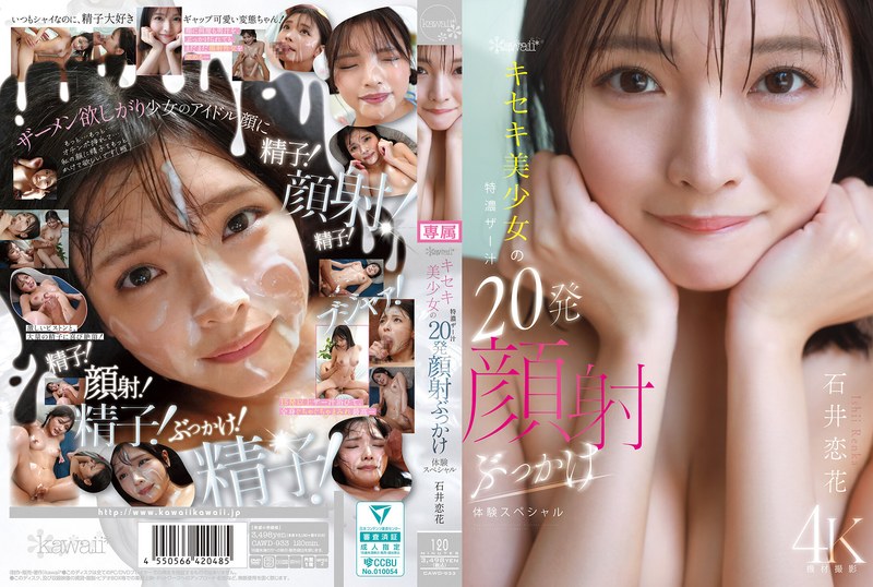 CAWD-933 คาวาอิ * น้ำอสุจิหนาพ…