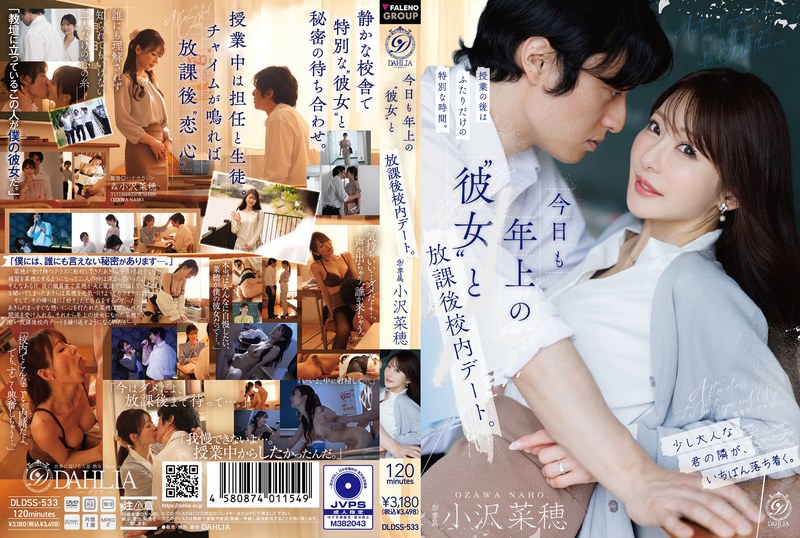 DLDSS-533 วันนี้ ฉันกำลังออกเด…