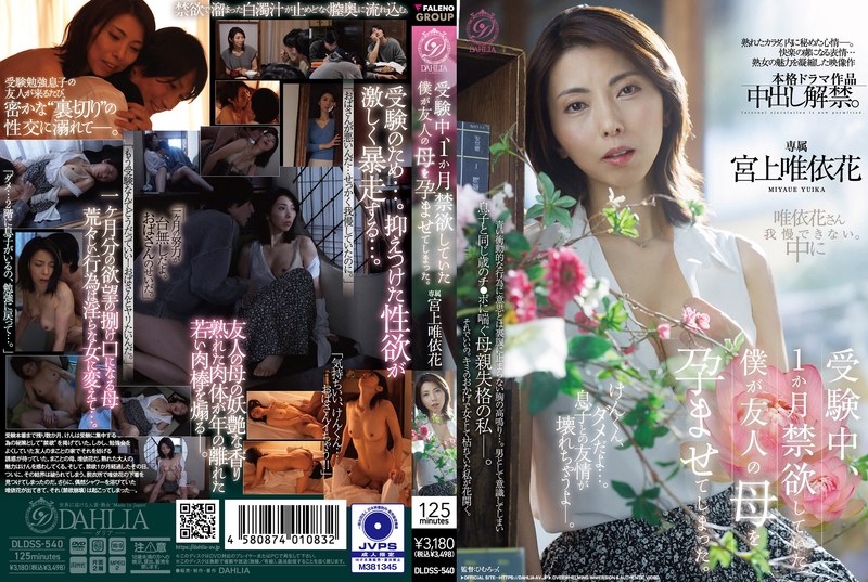 DLDSS-540 During My Exam Perio…