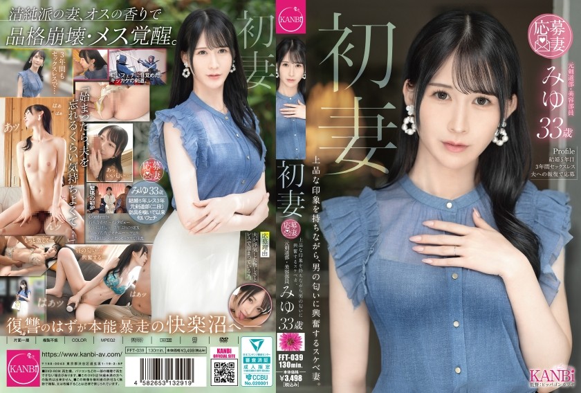 FFT-039 First Wife ภรรยาที่มีภ…